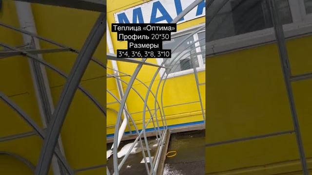 Теплица, профиль 20*30 смотреть онлайн
