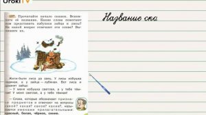 Упражнение 137 — Русский язык 2 класс (Климанова Л.Ф.) Часть 2