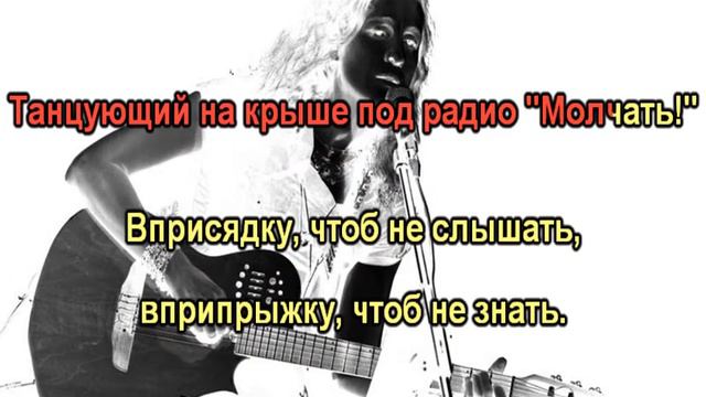 0137 Ольга Арефьева и Ковчег - Вертолёт караоке-версия