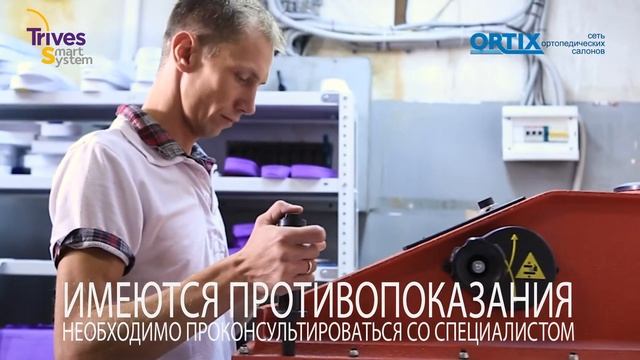 Индивидуальные стельки Trives смотреть онлайн