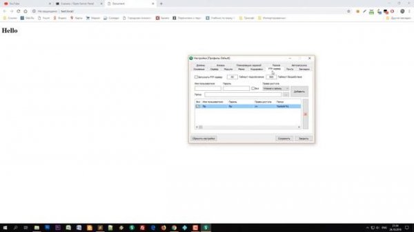 [02] Обзор программы Open Server