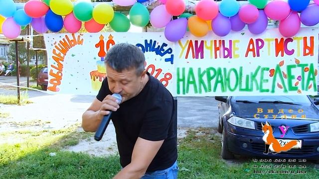 Серега Doss на разогреве у "Уличных Артистов". Новозыбков 2018 26 августа смотреть онлайн