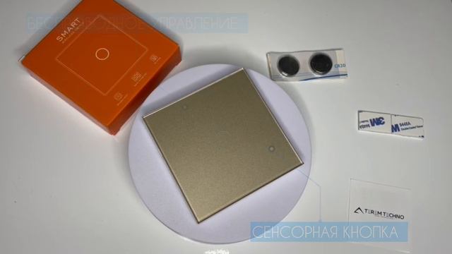 Повторитель переключатель беспроводной Terem Techno для умного WiFi выключателя Tuya RF433 одиночный смотреть онлайн