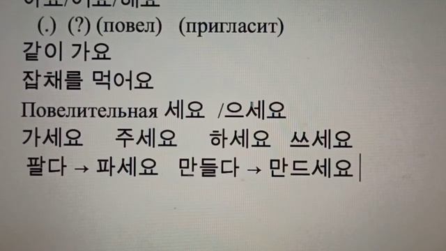 기초 14.05.2020 формы -세요 и -ㅂ시다 смотреть онлайн