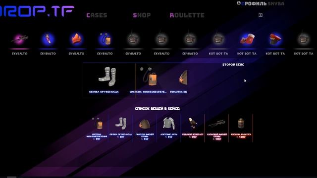 ОТКРЫТИЕ КЕЙСОВ TF2! ПРОВЕРКА САЙТА DROP.TF! смотреть онлайн