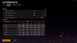 PUBG КАК СОЗДАТЬ СВОЙ ПОЛЬЗОВАТЕЛЬСКИЙ МАТЧ? ГАЙД ПО КАСТОМКАМ В ПУБГ