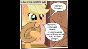 Без магии (3 часть) | комикс