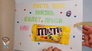 Сладкая открытка ! На день рождение.