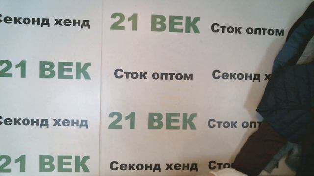 #8140 Куртки М+Ж сток с этикеткой цена 1550 руб за 1 кг.в лоте 12 штук, вес 7,5 кг/11620 руб/968 ру смотреть онлайн