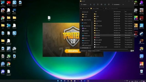 Как установить Trinity Rust 198 Devblog