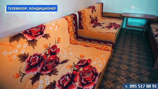 Пансионат Перспектива Железный Порт +380955178891 смотреть онлайн