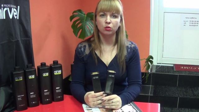 Презентация NIRVEL professional в Томске! смотреть онлайн