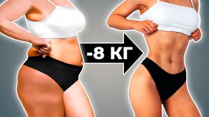 ТРЕНИРОВКА Для ГЛУБОКОГО СЖИГАНИЯ ЖИРА - Домашнее Кардио ?