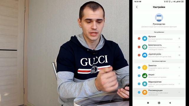MIUI 10.3.1.0 для Xiaomi Redmi Note 5 по воздуху Дождались Официальная Глобал смотреть онлайн