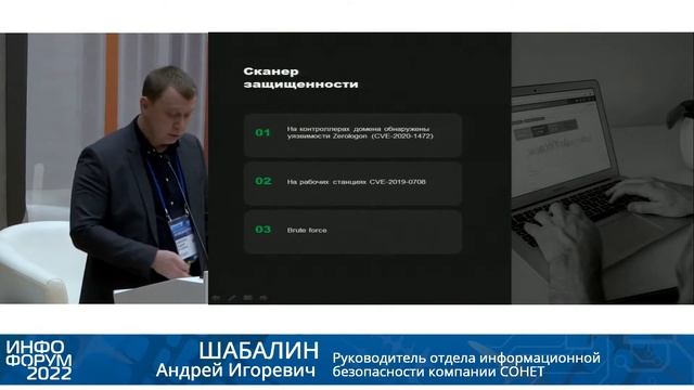 Андрей Шабалин о построении системы безопасности ЦОД смотреть онлайн