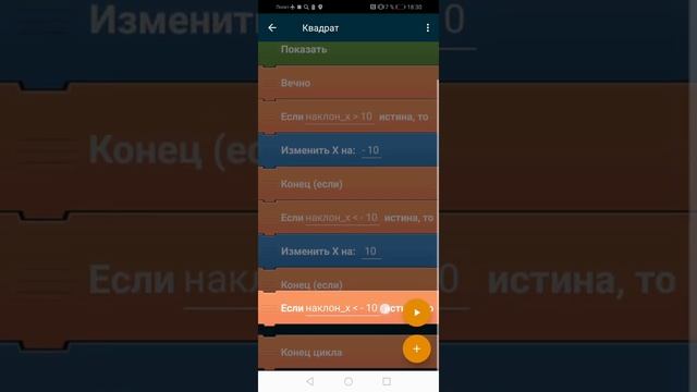Как сделать управление наклоном в pocket code? °туториал° 3# смотреть онлайн