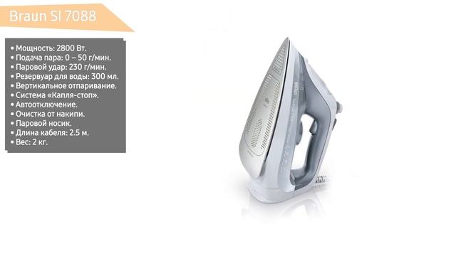 ТОП—7. ?Лучшие утюги Braun. Рейтинг на Декабрь! смотреть онлайн