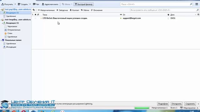 Настройка почтовых протоколов SMTP, POP3 и IMAP смотреть онлайн