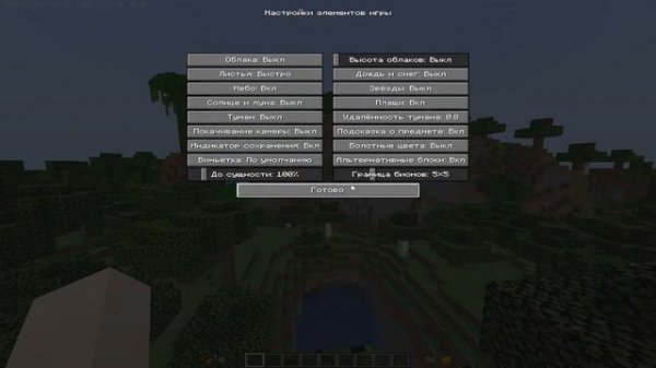 Оптимизация Майнкрафт X2 FPS настройки! 600+ FPS 1.8 - 1.20.1