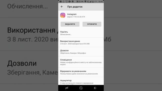 Если Instagram занимает много места Что делать смотреть онлайн