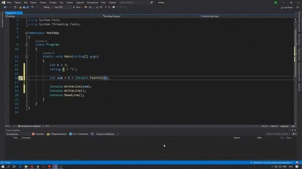 Convert String to Int in C# Как Преобразовать string в int