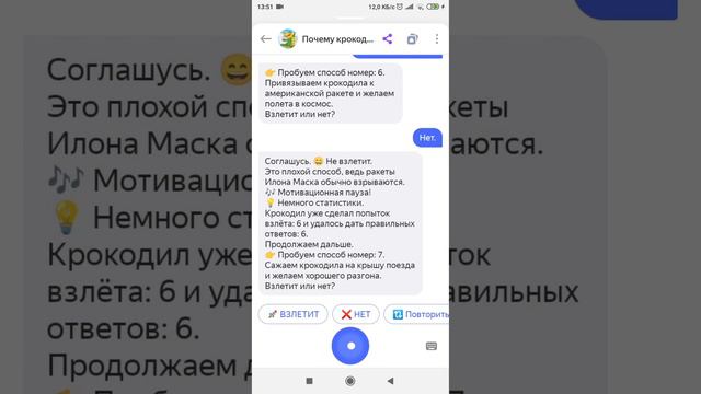 Играем в Почему крокодилы не летают? смотреть онлайн