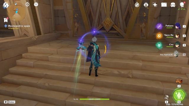 Семь столпов, воздвигнутых мудростью 2