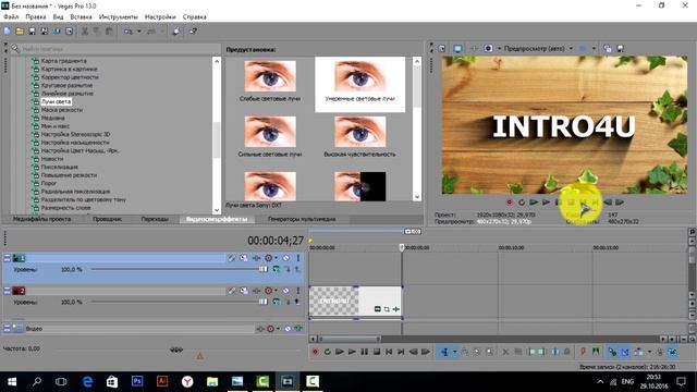 Урок по созданию 3D текста в Sony Vegas Pro 13 смотреть онлайн