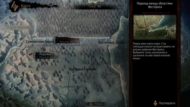 Игра престолов\Game of Thrones - Глава 1. Морс смотреть онлайн