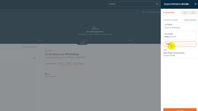 Как сделать ссылку на ваш WhatsApp для Инстаграм смотреть онлайн
