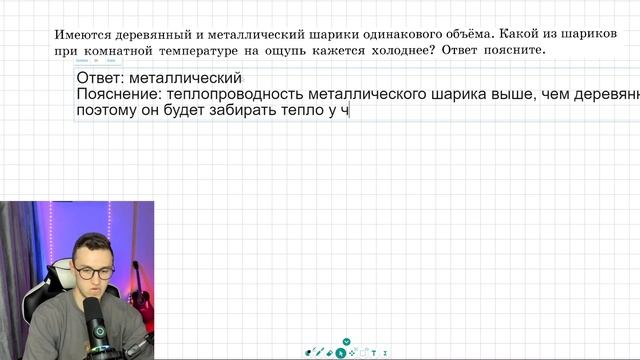 Помоги мне решить эту 22 задачу | Физика ОГЭ | Азат Адеев смотреть онлайн