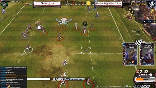 Blood Bowl 2 Legendary Edition. Информация! смотреть онлайн