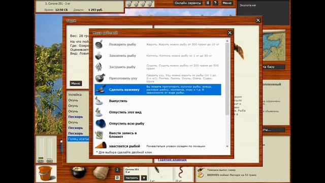 РУССКАЯ РЫБАЛКА 3 # озеро подтопленный берег # 6 смотреть онлайн