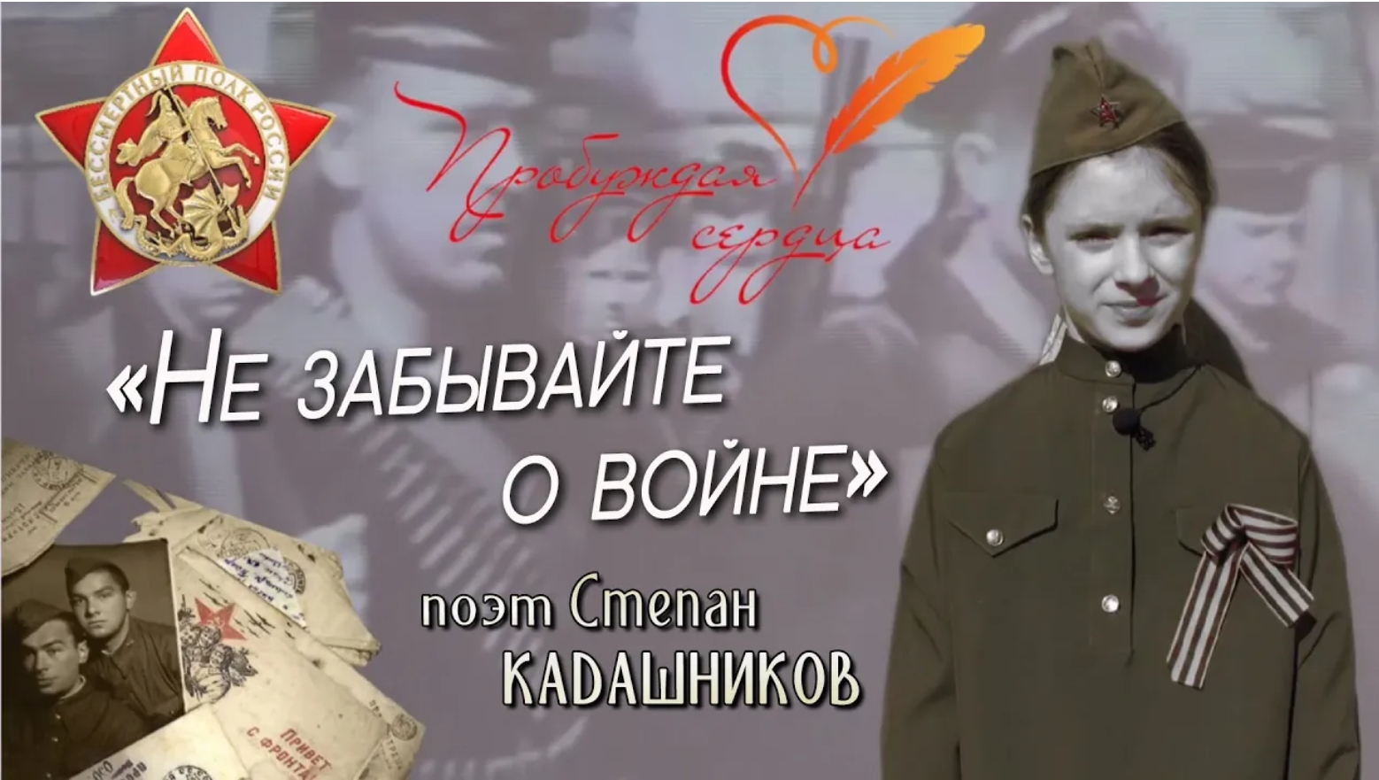 Победитель конкурсов!🔥 Девочка читает стихи о войне для конкурса чтецов Пробуждая сердца. Стих о ВО смотреть онлайн