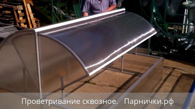 Парнички.рф смотреть онлайн