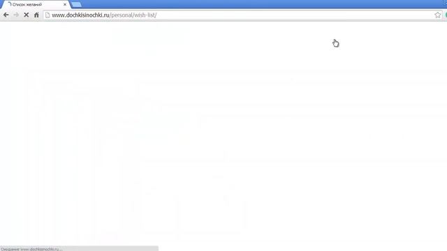 Интернет-магазин Дочки и Сыночки смотреть онлайн
