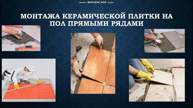 Настилка пола смотреть онлайн