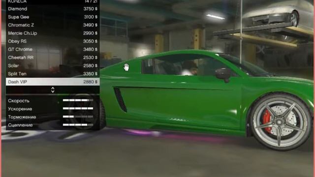 GTA 5 (тюнинг audi) смотреть онлайн