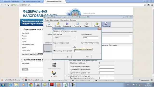 3ndfl.com 3-НДФЛ при продаже машины за 22 мин смотреть онлайн