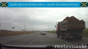 МАПП «Весело-Вознесенка» - МАПП «Матвеев Курган»