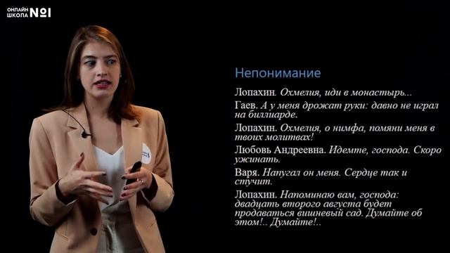 А.П. Чехов. «Вишневый сад». Проблематика, конфликт. Видеоурок 36. Литература 10 класс смотреть онлайн