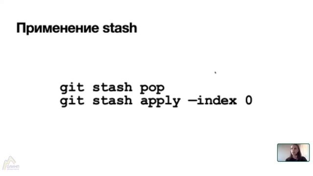 Git — уровень middle. Лекторий ОЛИМП смотреть онлайн