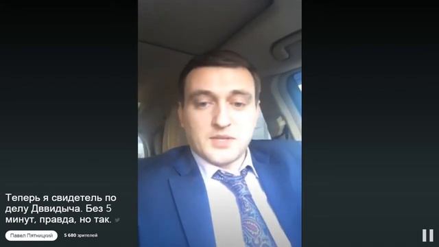 Посадят на 20 лет, если захотят - Пятницкий про дело Давидыча смотреть онлайн