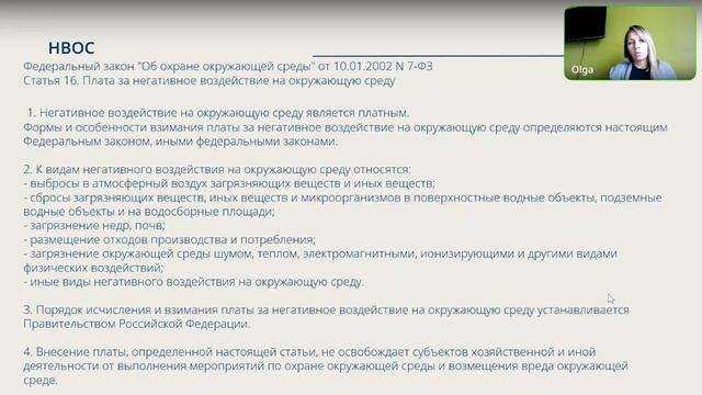 Янцен О.В. Экологические аспекты водоснабжения и водоотведения смотреть онлайн