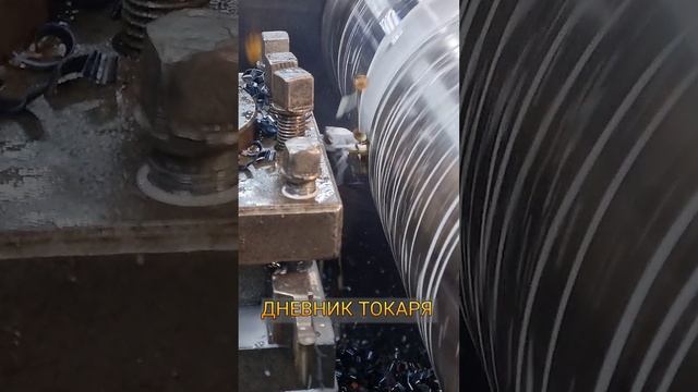 Обработка термоушенной заготовки (ст 1м63) смотреть онлайн