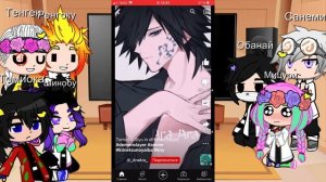 Реакция столпов на Томиоку