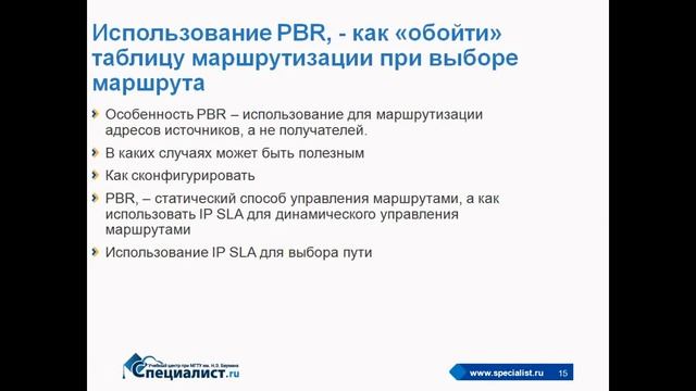 CCNP Routing & Switching - необходимый квалификационный минимум для успешного управления сетью смотреть онлайн