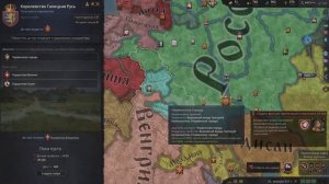 Crusader kings 3 Прохождение за Россию. Часть 2: Реформируем язычество.
