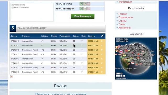 форма бронирования тура короткая смотреть онлайн