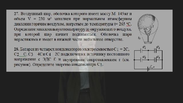 Разбор и оценивание задач №25 30 Разбор от эксперта смотреть онлайн